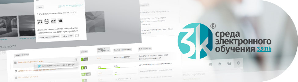 Анонс 3KL Русский Moodle 3.9.11b