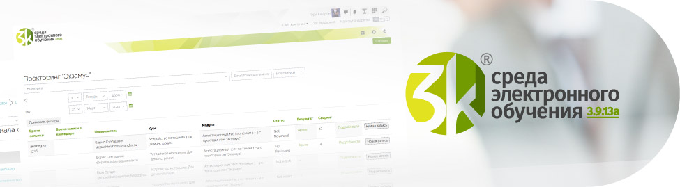 Анонс 3KL Русский Moodle 3.9.13a