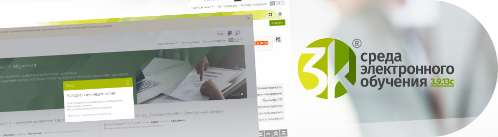 Анонс 3KL Русский Moodle 3.9.13c