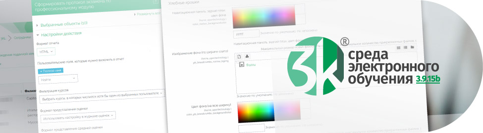 Анонс 3KL Русский Moodle 3.9.15b