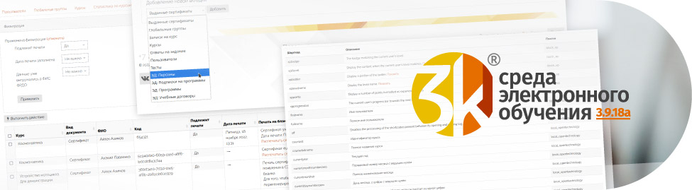Анонс 3KL Русский Moodle 3.9.18a