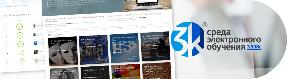 Анонс 3KL Русский Moodle 3.9.18c
