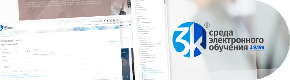 Анонс 3KL Русский Moodle 3.9.19a