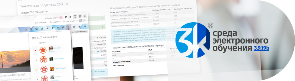 Анонс 3KL Русский Moodle 3.9.19b