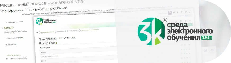 Анонс 3KL Русский Moodle 3.9.9a