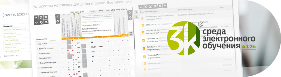 Анонс 3KL Русский Moodle 4.1.2b