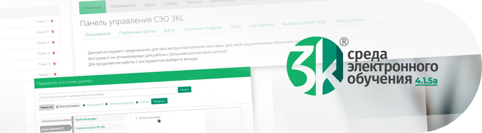 Анонс 3KL Русский Moodle 4.1.5a