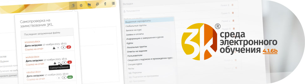 Анонс 3KL Русский Moodle 4.1.6b