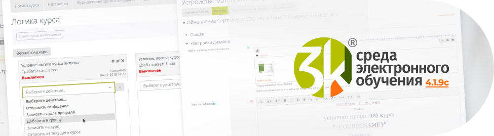 Анонс 3KL Русский Moodle 4.1.9c