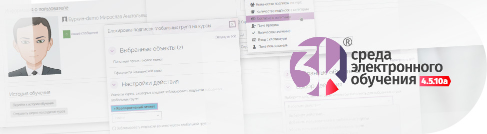 Анонс 3KL Русский Moodle 4.5.10a