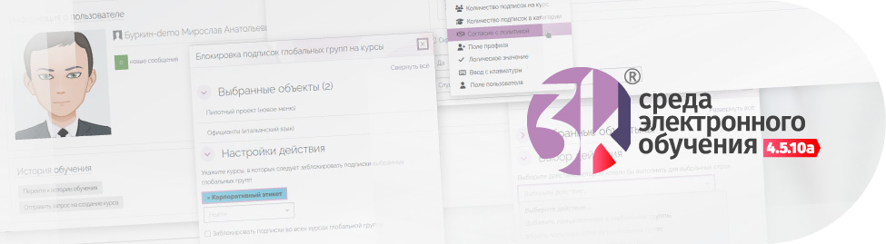 Анонс 3KL Русский Moodle 4.5.10a