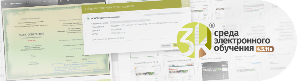 Анонс 3KL Русский Moodle 4.5.11a
