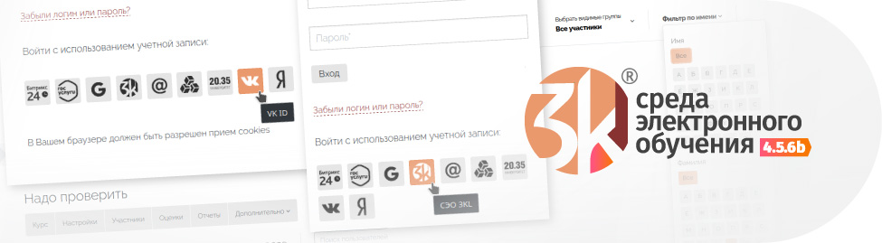 Анонс 3KL Русский Moodle 4.5.6b
