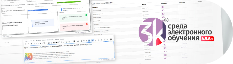 Анонс 3KL Русский Moodle 4.5.8a