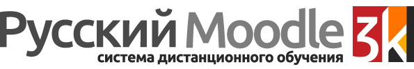 Русский Moodle 3KL